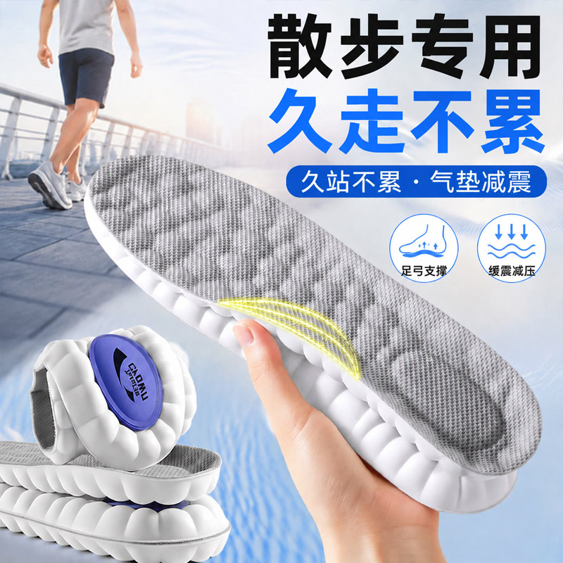 运动减震鞋垫久站不累足弓支撑