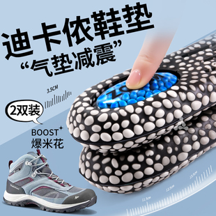 适用于迪卡侬鞋 久站不累女踩屎感 垫boost爆米花运动气垫减震男款