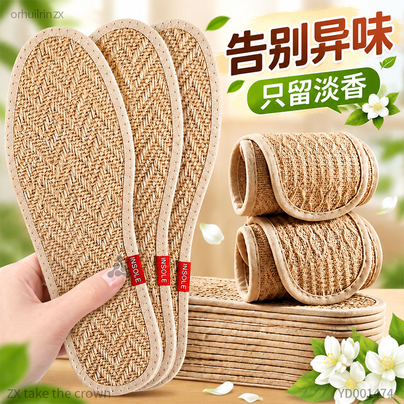 天然亚麻鞋垫吸汗防臭夏季抗菌薄