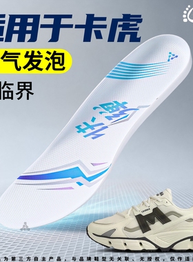 运动鞋专用超临界鞋垫减震高弹
