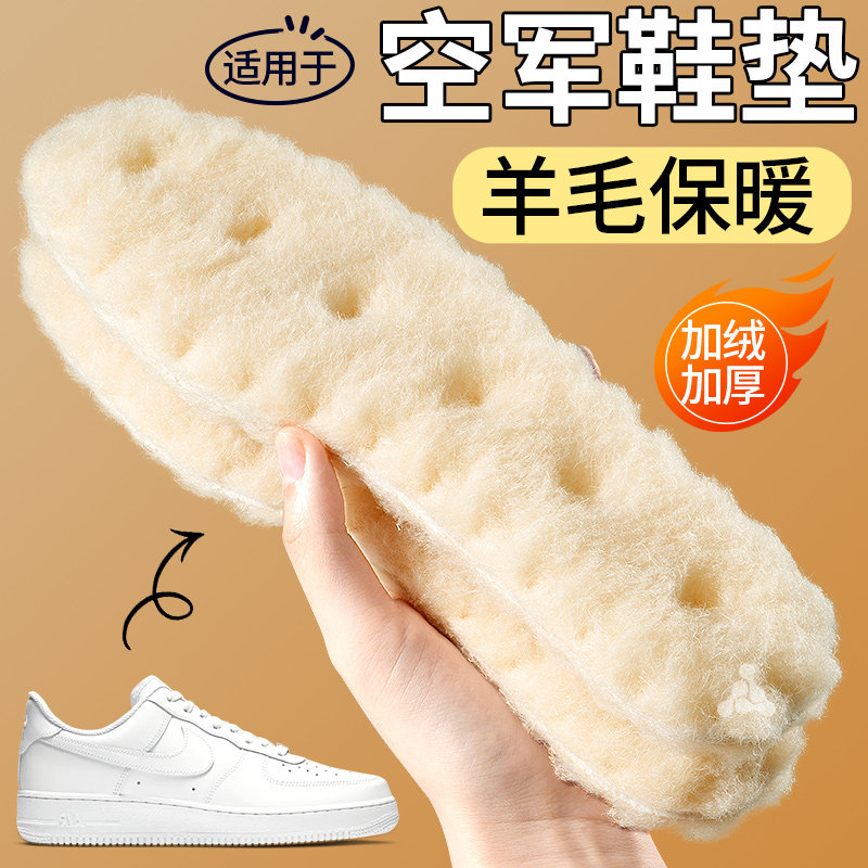 空军一号专用羊毛保暖鞋垫防寒软