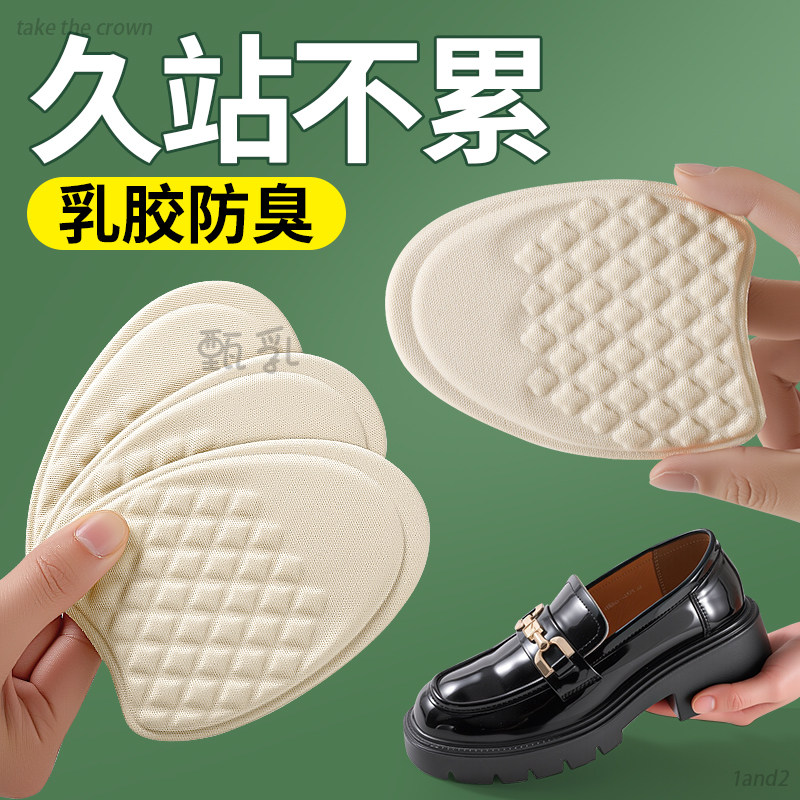 乳胶前掌垫前掌加厚女半码鞋垫防滑防痛超软鞋大改小高跟鞋乐福鞋