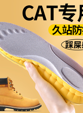 卡特cat鞋垫超软踩屎感不累脚