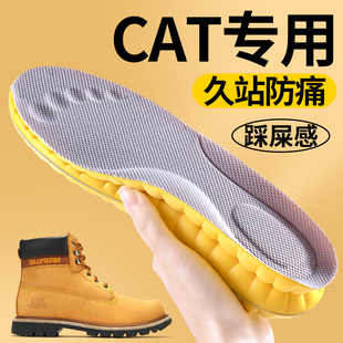 卡特cat鞋垫大黄靴男款靴子女马丁靴运动气垫减震软超软久站不累