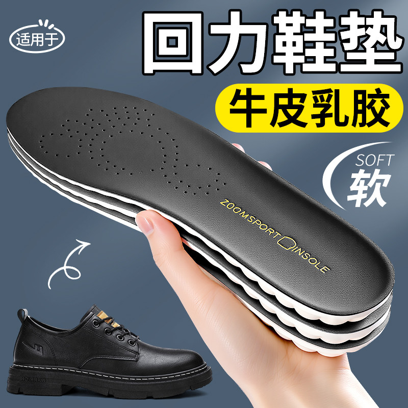 适用于回力皮鞋鞋垫男士专用新款加厚牛皮乳胶厚底超软久站不累