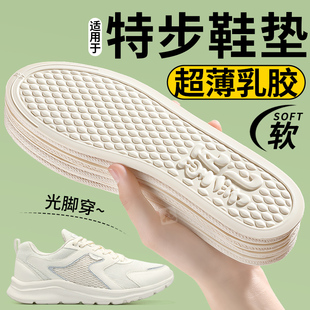 适用于特步防臭鞋垫女款吸汗透气抗菌男软底舒适超薄乳胶久站防痛