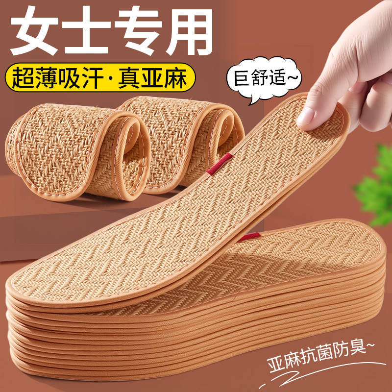 女士专用亚麻鞋垫夏季薄款吸汗防臭棉麻纯手工女软底舒适超薄透气