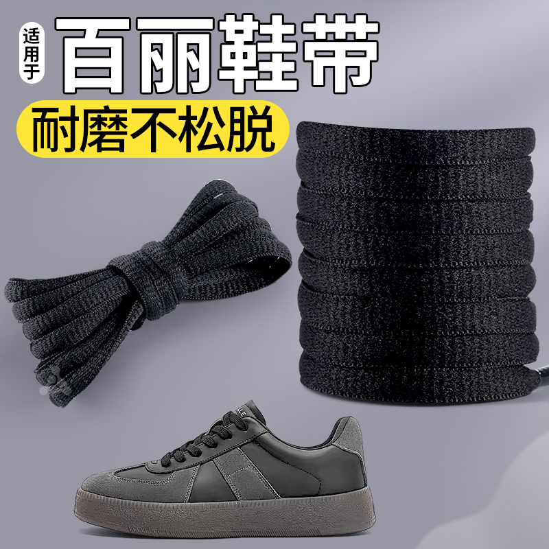 百丽鞋带黑色白色弹力防滑休闲鞋