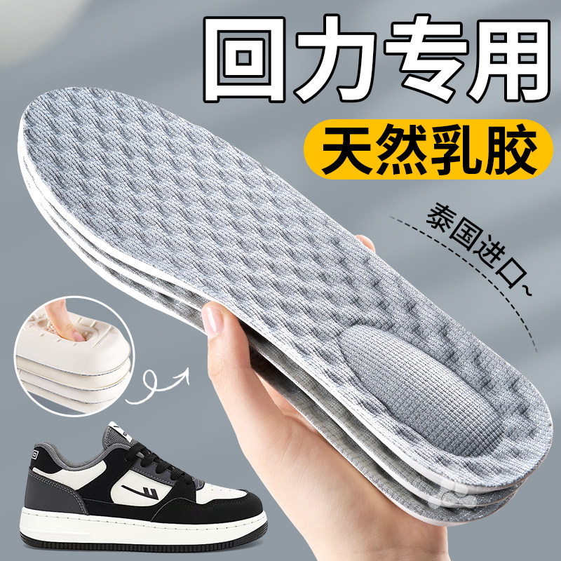 适用于回力天然乳胶鞋垫男款软底舒适久站超软防痛女士踩屎感加厚