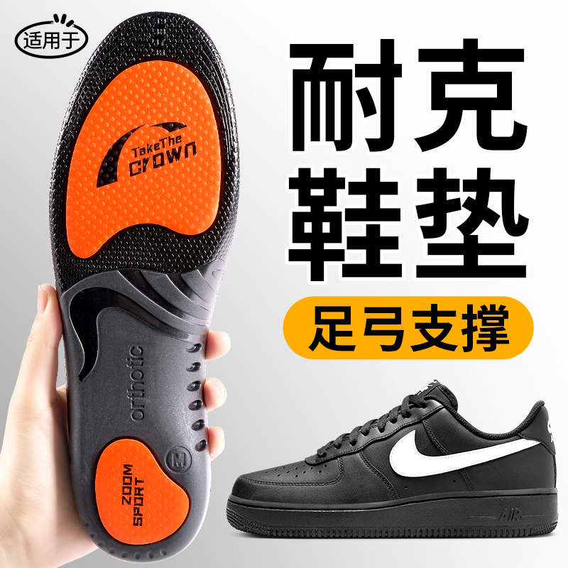 耐克鞋垫运动气垫减震足弓支撑