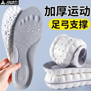 加厚运动鞋垫运动气垫减震久站不累男款不塌陷女足弓支撑吸汗防臭