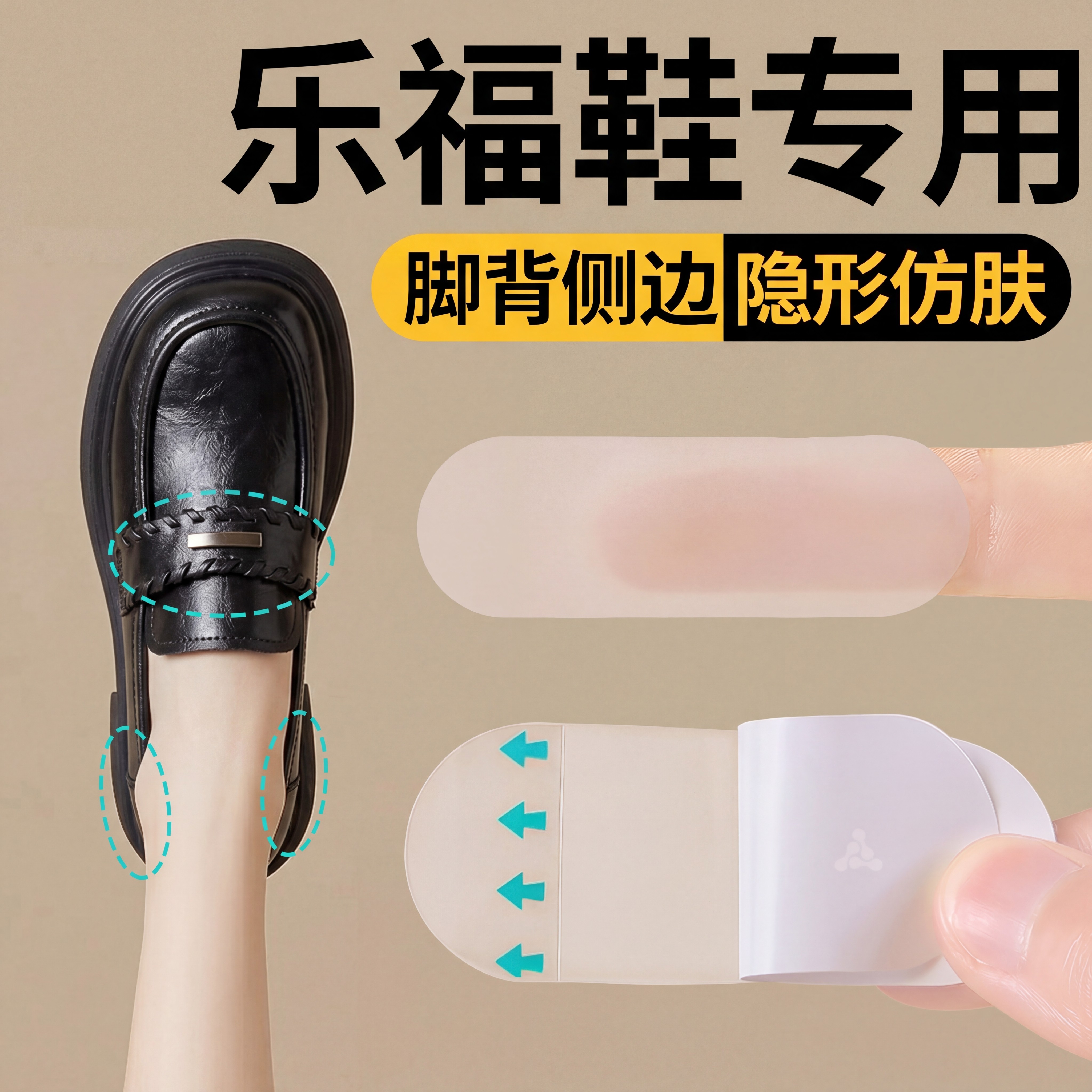 防磨脚神器后跟贴水胶体水凝胶