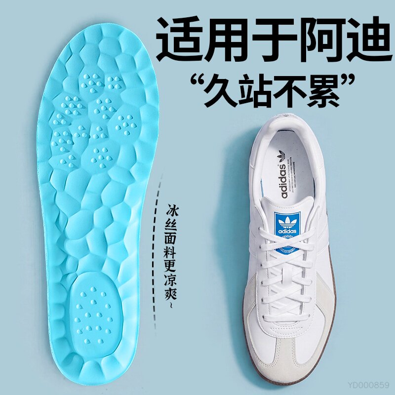 适用于阿迪增高鞋垫女款凉感冰丝