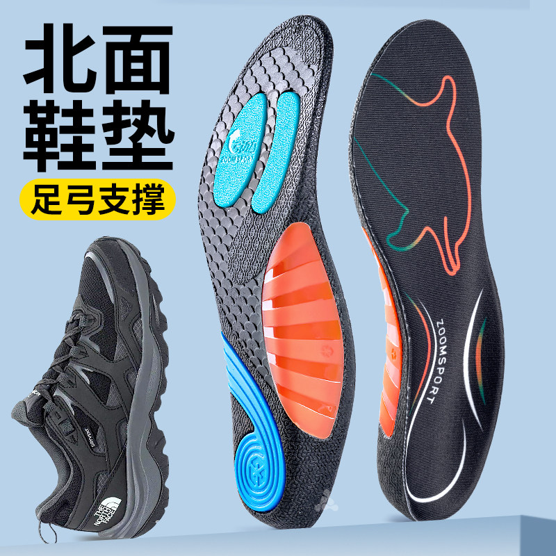 适用于北面运动鞋垫男款高弹减震防滑久站不累足弓支撑女士夏季