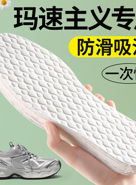 一次性鞋垫女吸汗防臭透气不粘脚