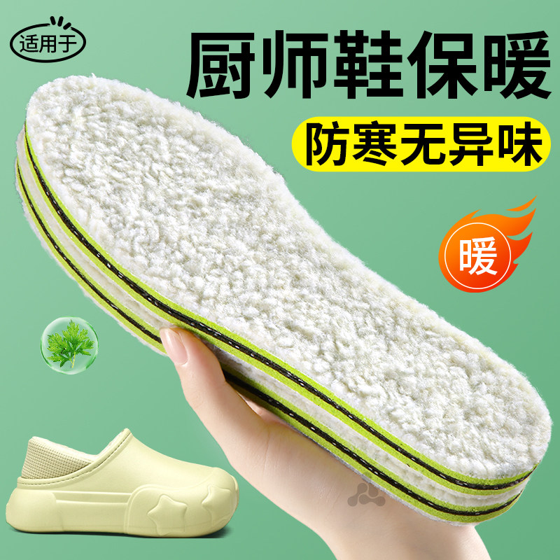 保暖鞋垫羊毛薄款女生冬季加绒