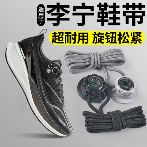 旋转纽扣懒人免系鞋带神器新款