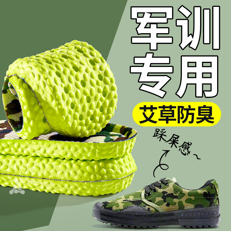 防臭军训鞋垫女久站不累超软防痛运动气垫减震男吸汗防臭当兵训练