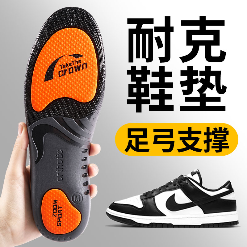 耐克鞋垫运动减震足弓支撑高弹