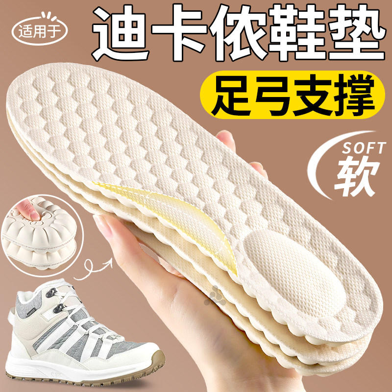 迪卡侬足弓支撑乳胶鞋垫久站防痛图片