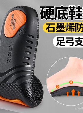骨盆前倾鞋垫足弓支撑久站不累