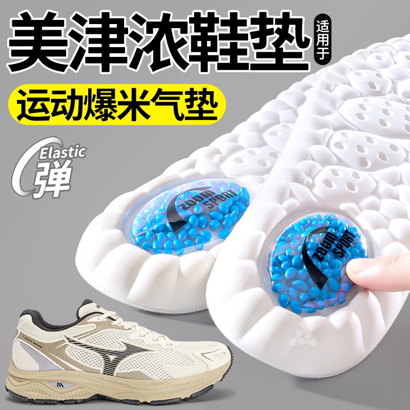 运动鞋专用鞋垫减震加厚超软高弹