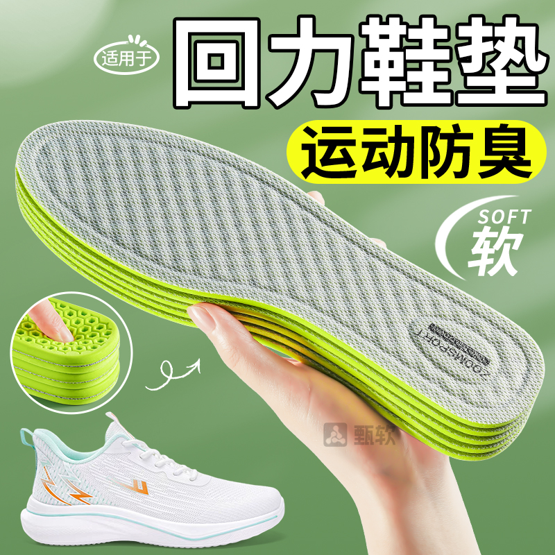 适用于回力鞋垫艾草防臭