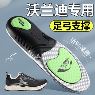 适用于沃兰迪911鞋垫运动气垫减震高弹男款女踩屎感跑步专用跑鞋
