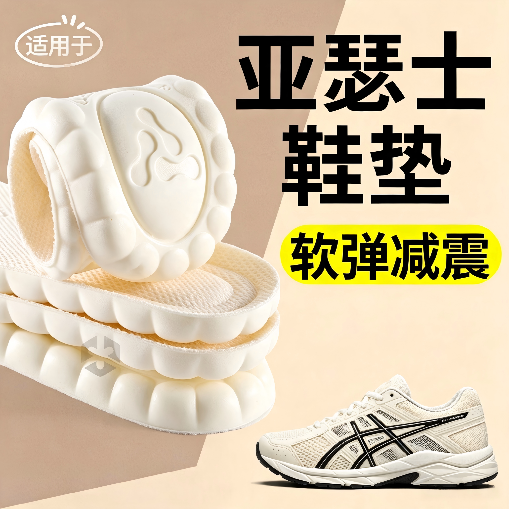 吸汗防臭运动鞋垫超软防痛踩屎感