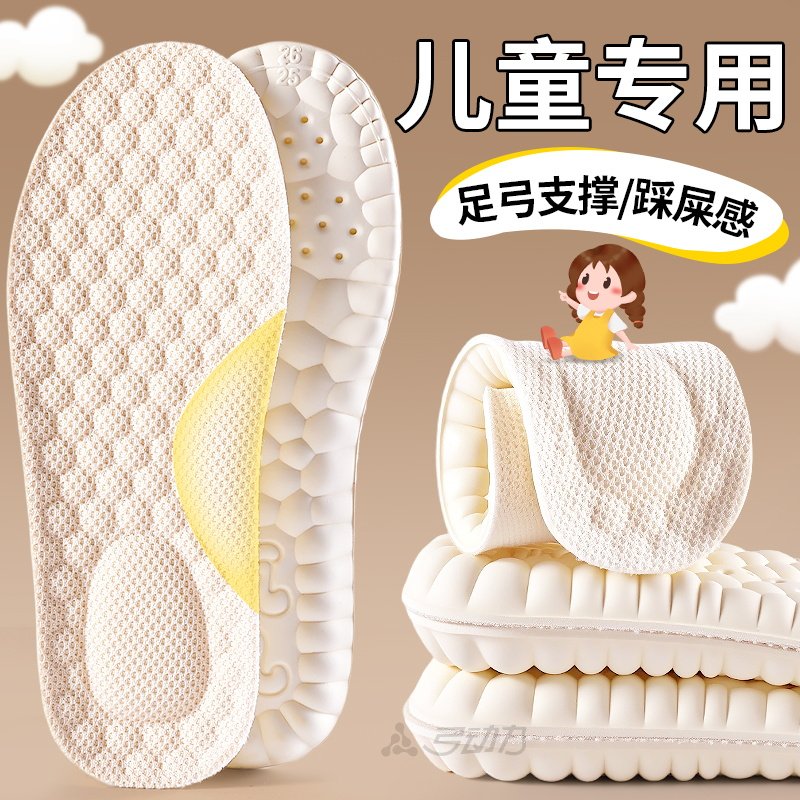 女童儿童足弓支撑乳胶鞋垫小孩专用中大童宝宝加厚运动减震可裁剪