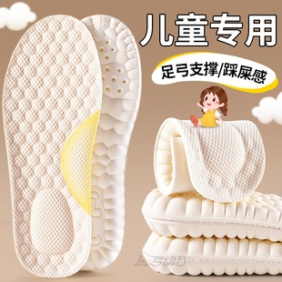 女童儿童足弓支撑乳胶鞋垫小孩专用中大童宝宝加厚运动减震可裁剪