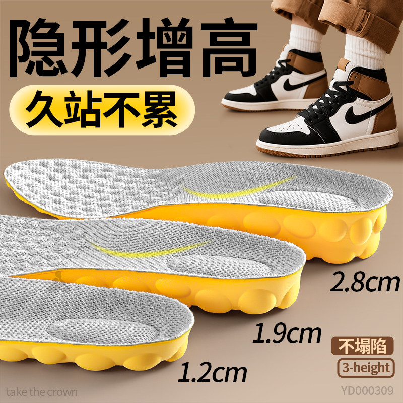 足弓支撑增高鞋垫不累脚增高神器