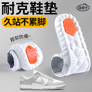 适用于耐克鞋垫男士运动气垫减震踩屎感软底舒适女款板鞋久站不累