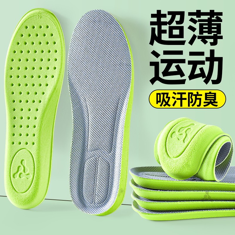 踩屎感鞋垫超软防痛久站不累