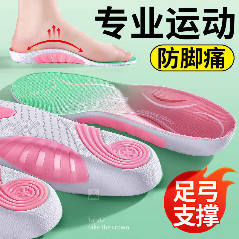 扁平足专用鞋垫足弓支撑高弹减震