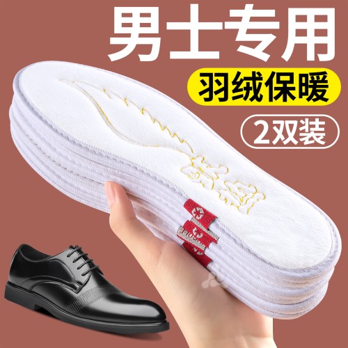 真羽绒超薄保暖鞋垫冬天不冻脚女