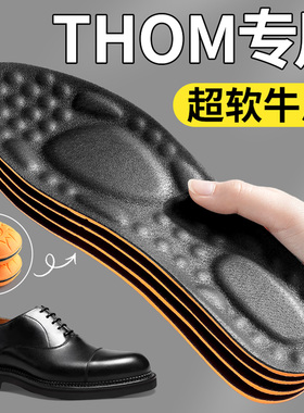 THOM WILLS专用皮鞋鞋垫男士加厚加厚牛皮真皮吸汗防臭男久站不累