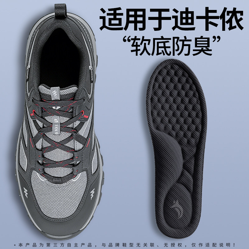 适用于迪卡侬鞋垫足弓支撑防臭图片