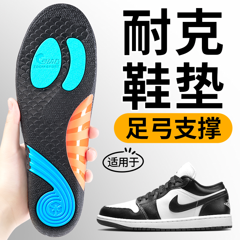 适用于耐克女鞋男士扁平足高足弓矫正足底运动减震久站不累超软女