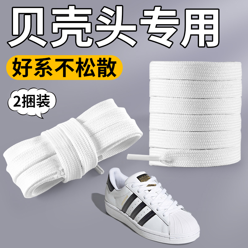 鞋帶白色扁平籃球跑鞋運動鞋板鞋