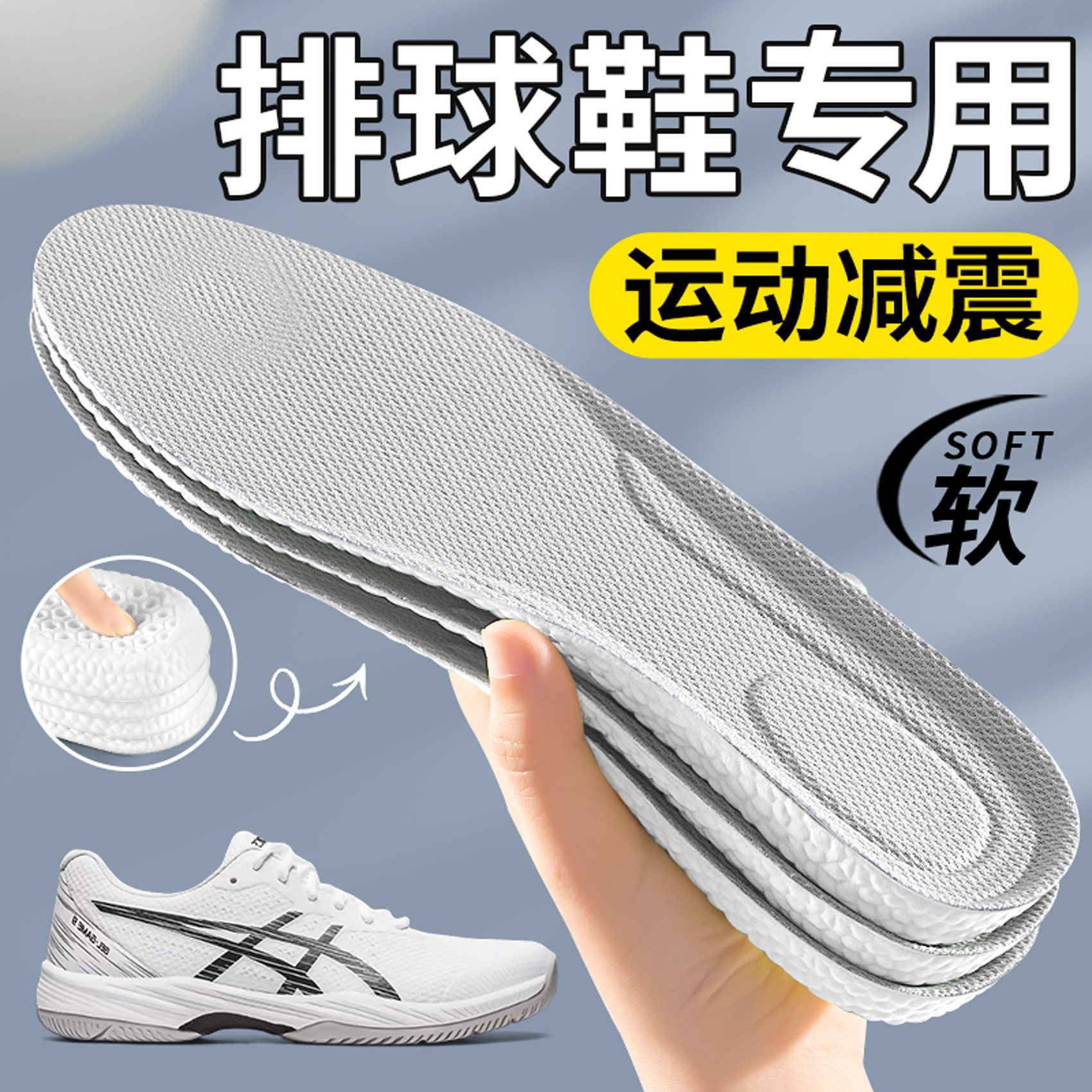 排球鞋专用鞋垫运动高弹减震图片