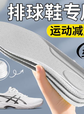 排球鞋专用鞋垫运动高弹减震