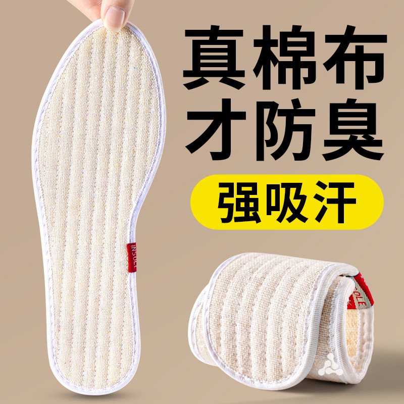 纯棉布鞋垫男士女款手工吸汗防臭透气全棉棉布千层布棉薄新款2025
