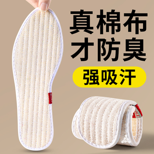纯棉布鞋垫男士女款手工吸汗防臭透气全棉棉布千层布棉薄新款2025