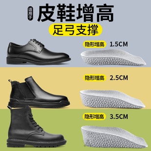 皮鞋增高垫足弓支撑女款不累脚隐形内增高腿型矫正足弓鞋垫不塌陷