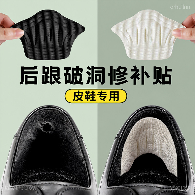 后跟贴运动鞋大改小神器防掉跟