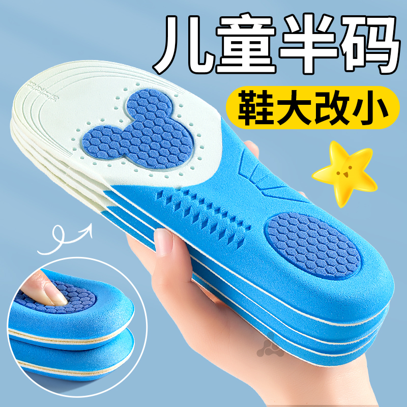 儿童半码鞋垫小孩专用鞋大改小