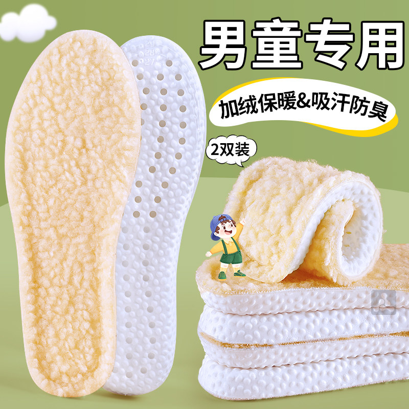 儿童鞋垫男童2025新款羊羔绒保暖运动气垫减震小孩专用防臭吸汗冬