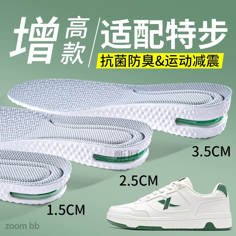 增高鞋垫男款隐形不累脚不塌陷女