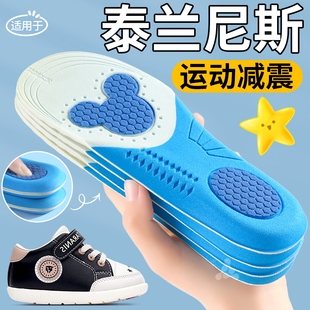适用于泰兰尼斯儿童鞋垫小孩专用防臭吸汗运动减震可裁剪改小一码